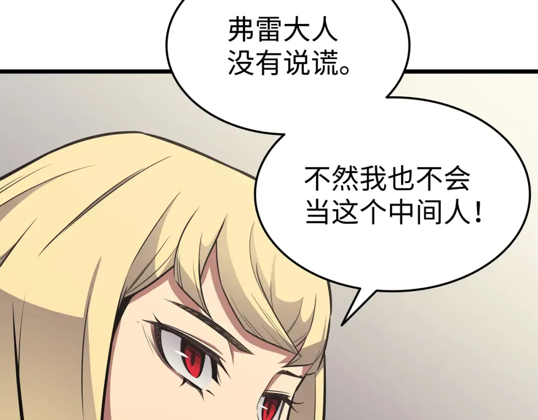 第129话 诺拉 第33页