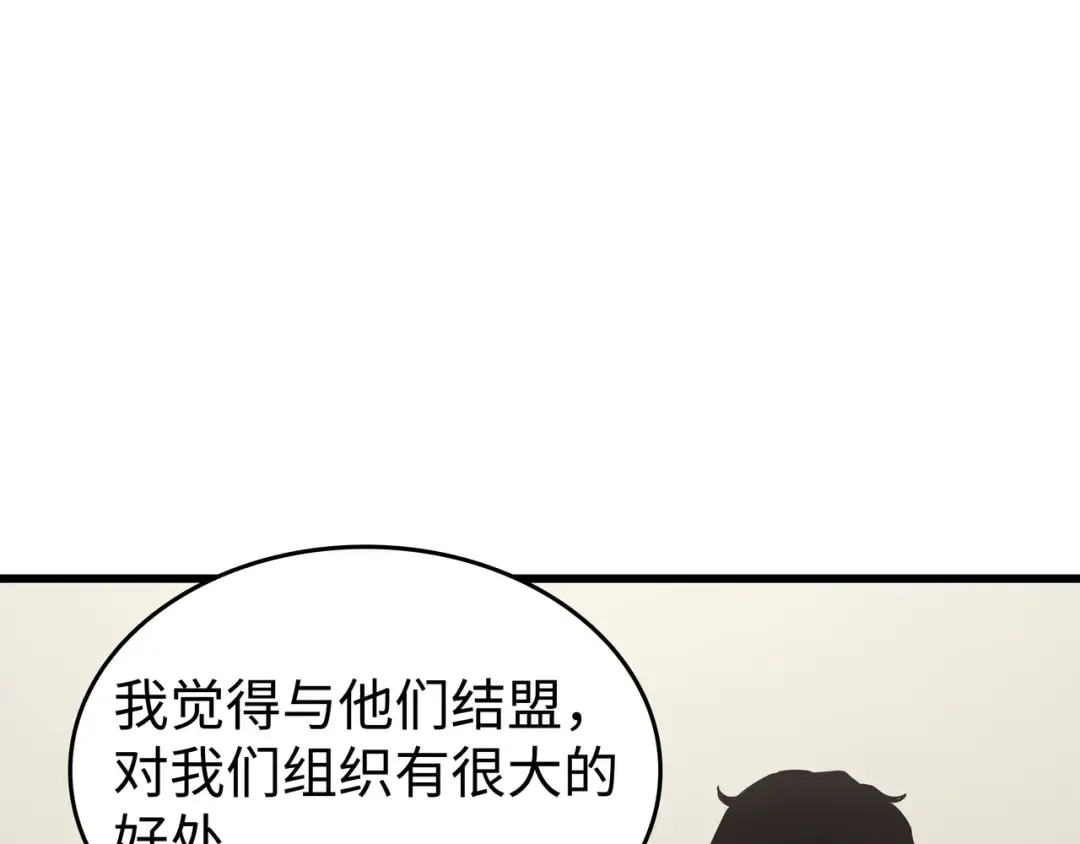 第129话 诺拉 第35页