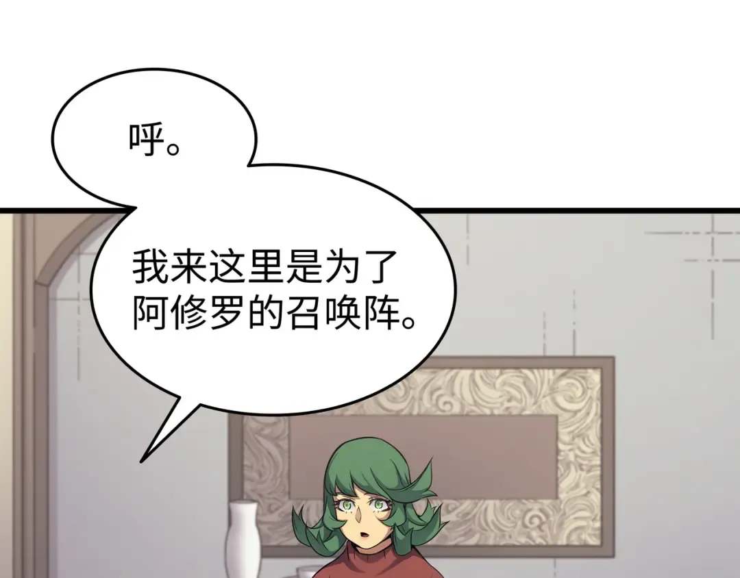 第129话 诺拉 第41页