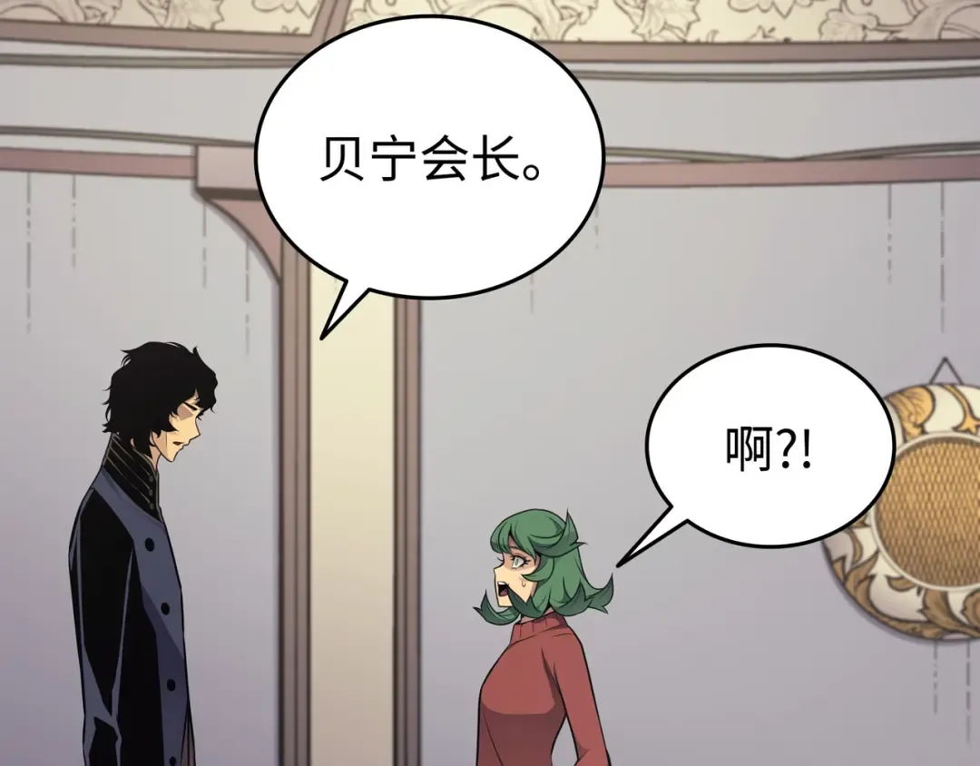 第129话 诺拉 第47页