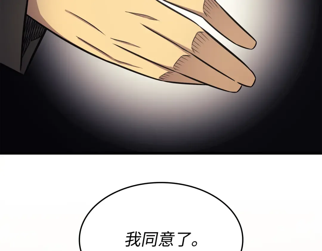 第129话 诺拉 第53页