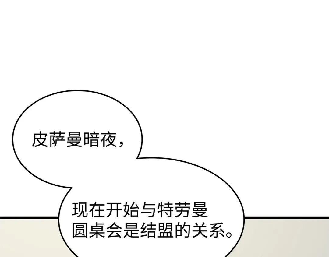 第129话 诺拉 第58页