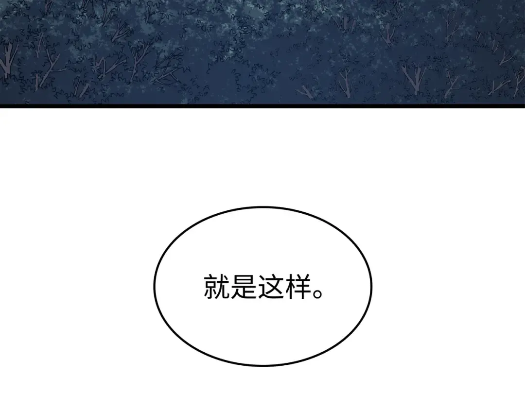 第129话 诺拉 第65页