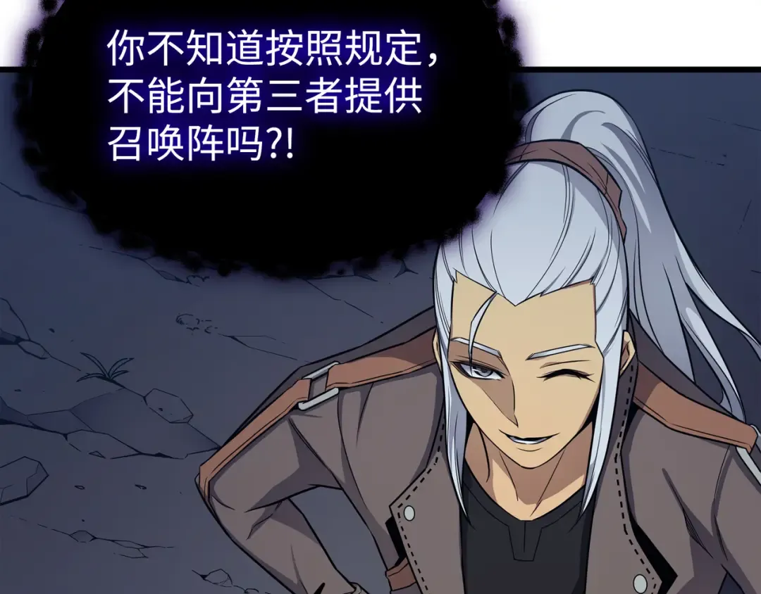 第129话 诺拉 第75页