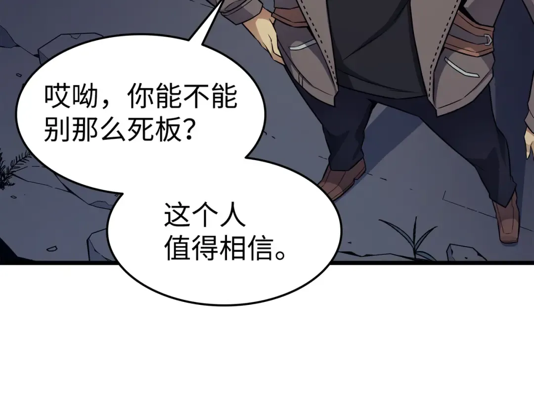 第129话 诺拉 第76页