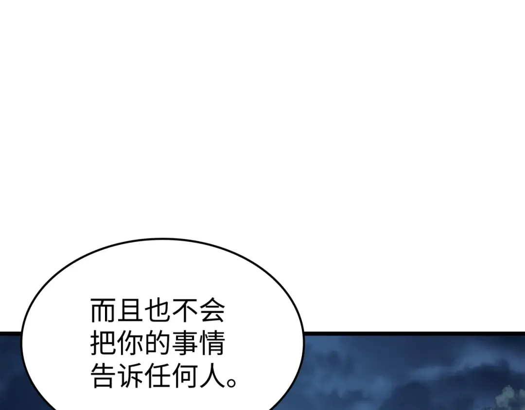 第129话 诺拉 第79页