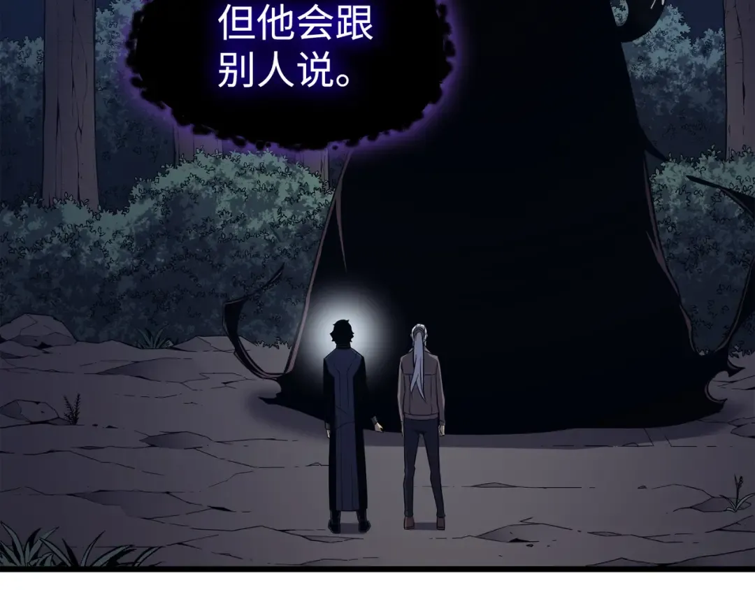 第129话 诺拉 第81页