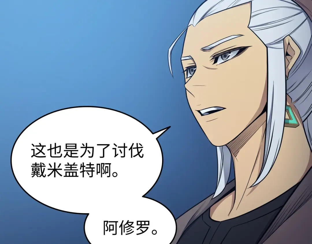 第129话 诺拉 第83页