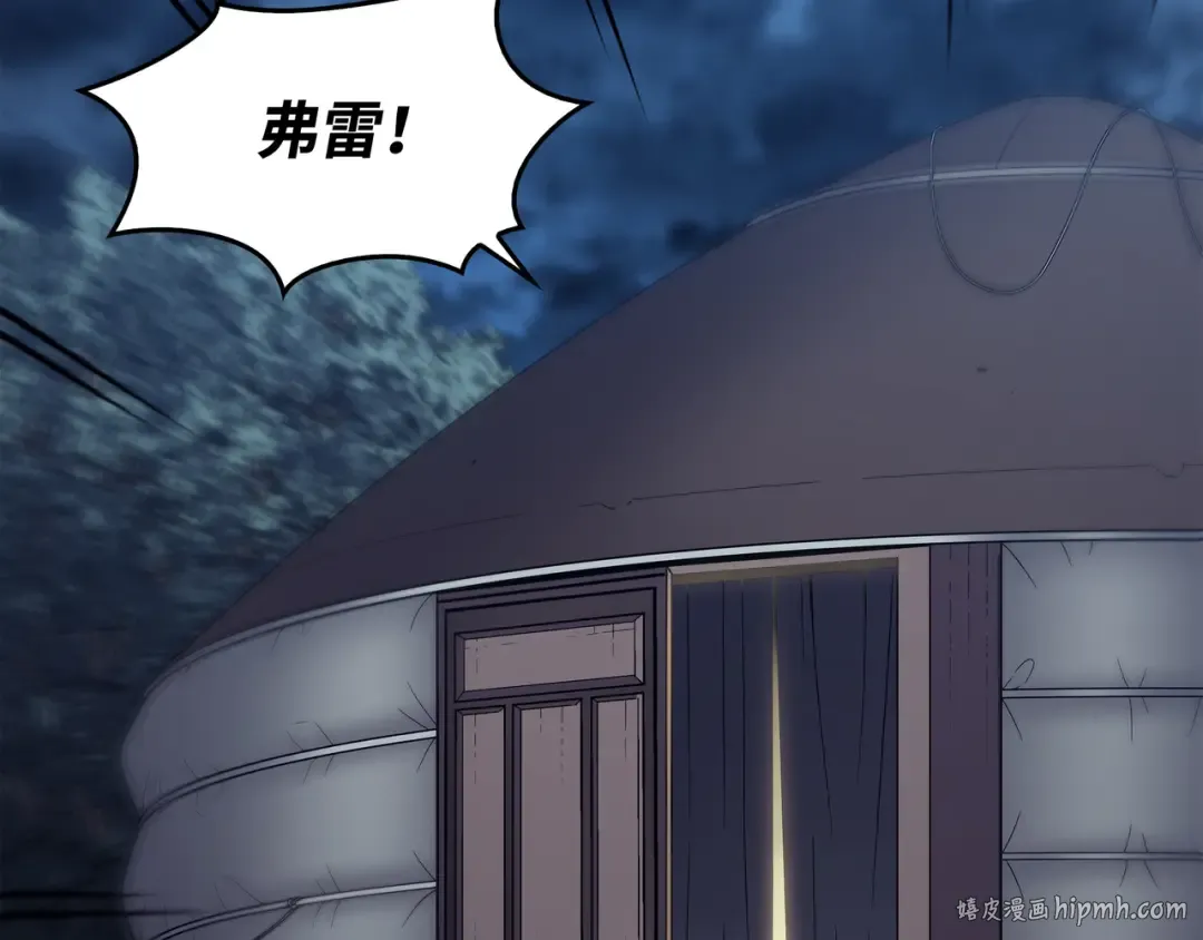 第129话 诺拉 第88页