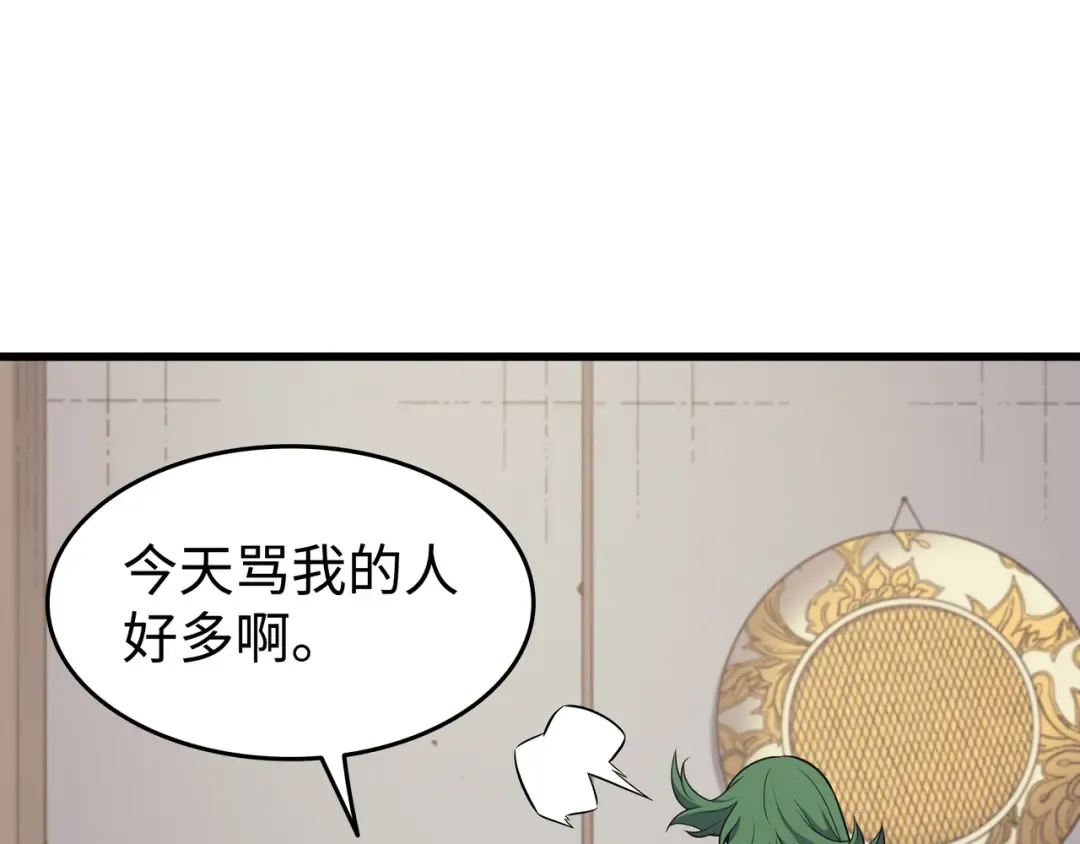 第129话 诺拉 第90页