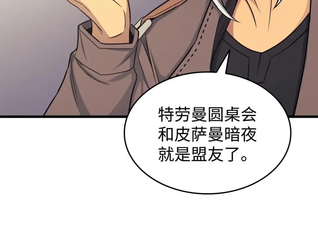 第129话 诺拉 第94页