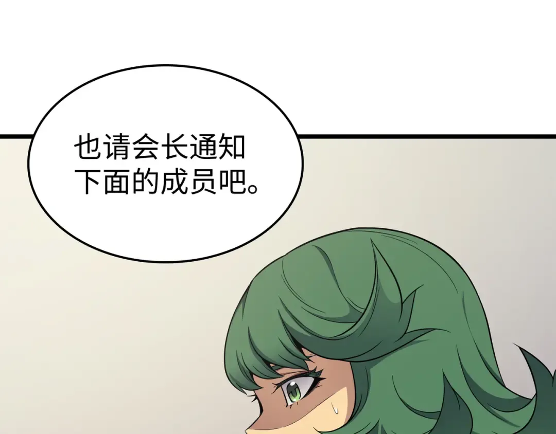 第129话 诺拉 第95页