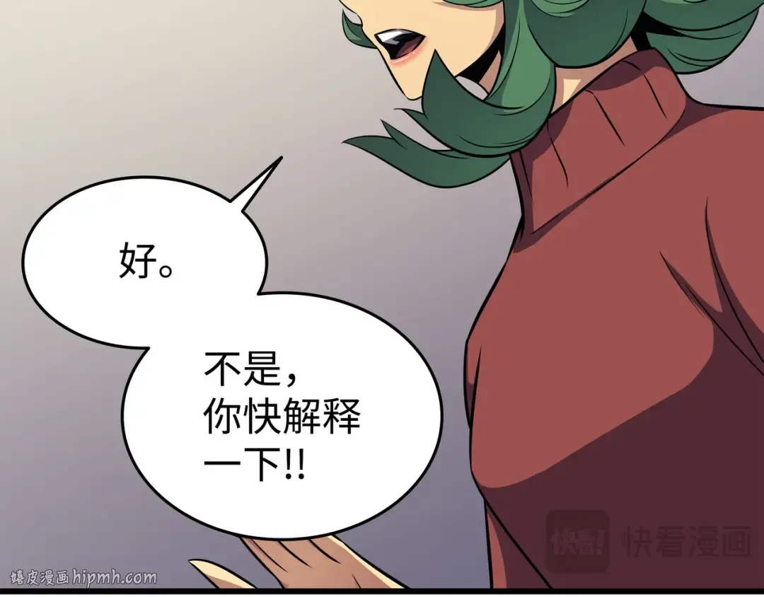 第129话 诺拉 第96页