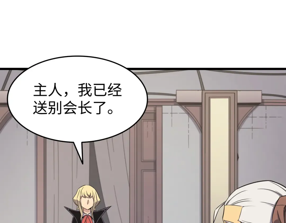 第129话 诺拉 第98页