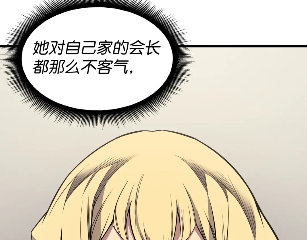 第129话 诺拉 第103页
