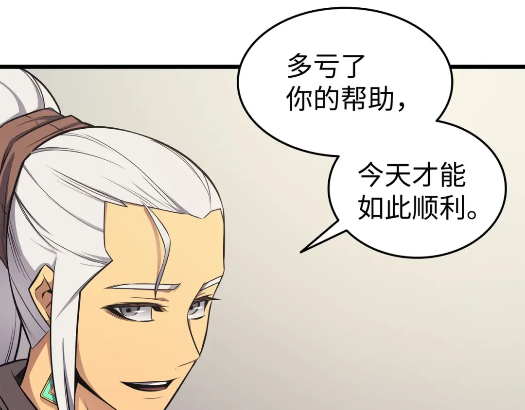 第129话 诺拉 第106页
