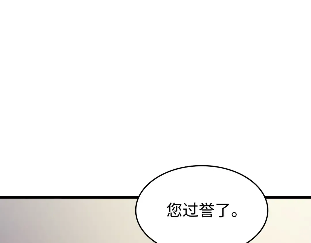 第129话 诺拉 第108页