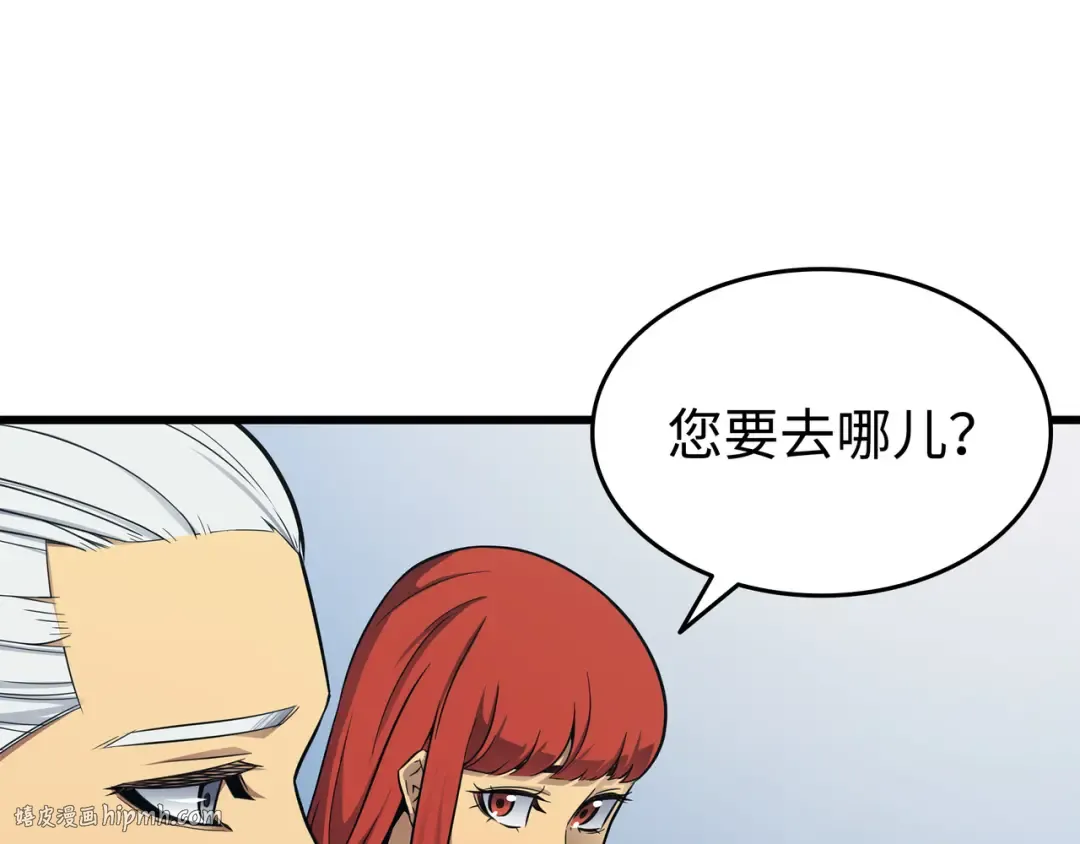 第129话 诺拉 第120页