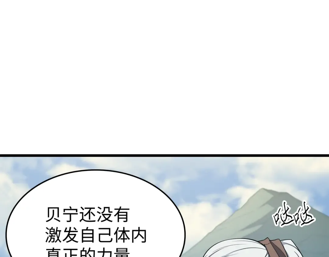 第129话 诺拉 第122页