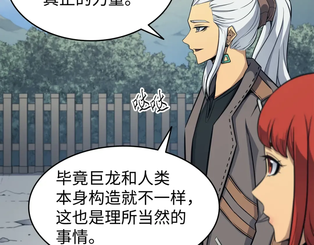 第129话 诺拉 第123页