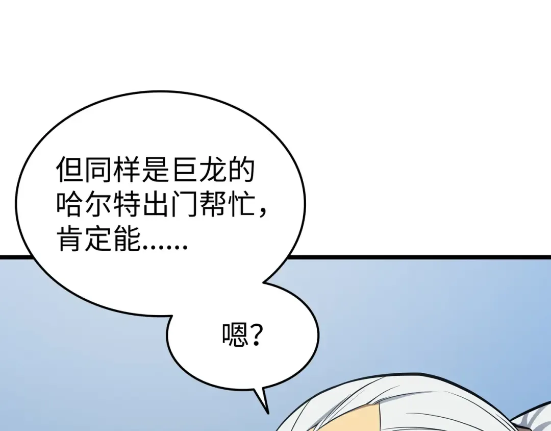 第129话 诺拉 第125页