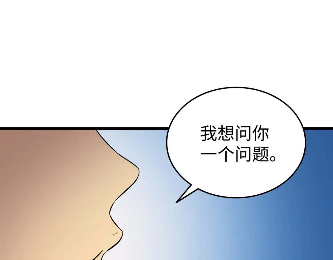 第129话 诺拉 第133页