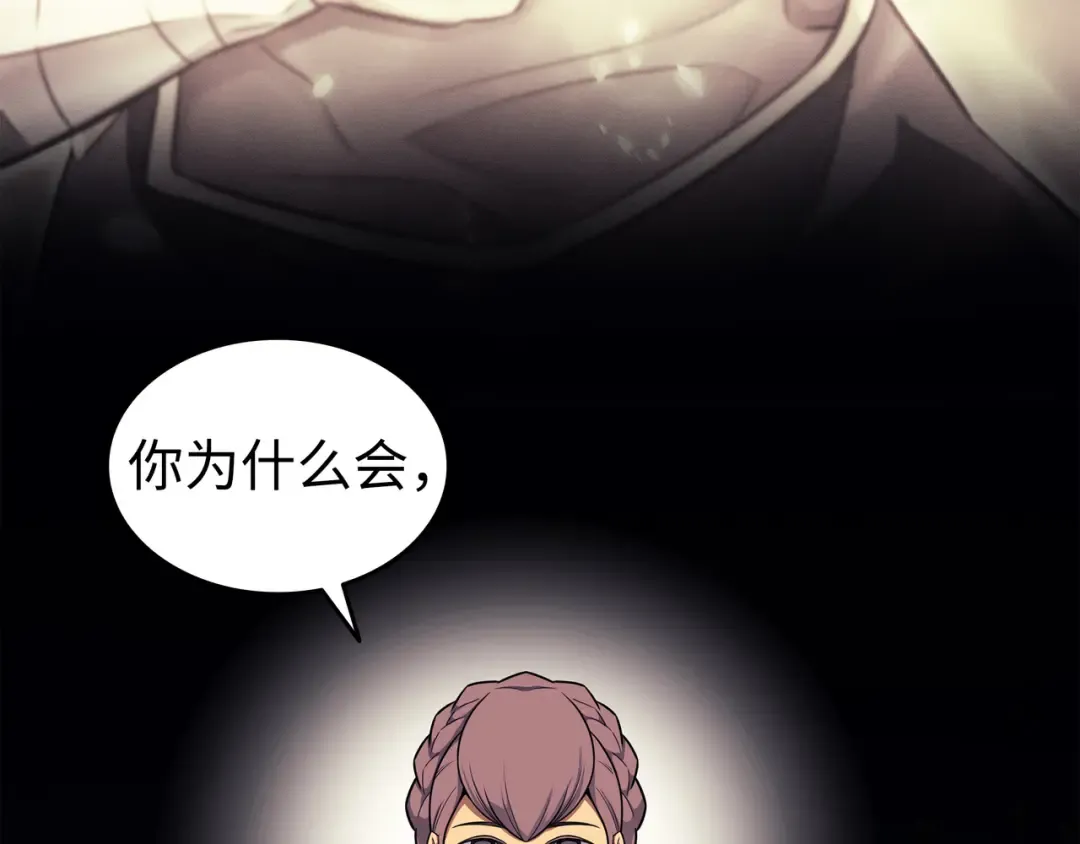 第129话 诺拉 第143页