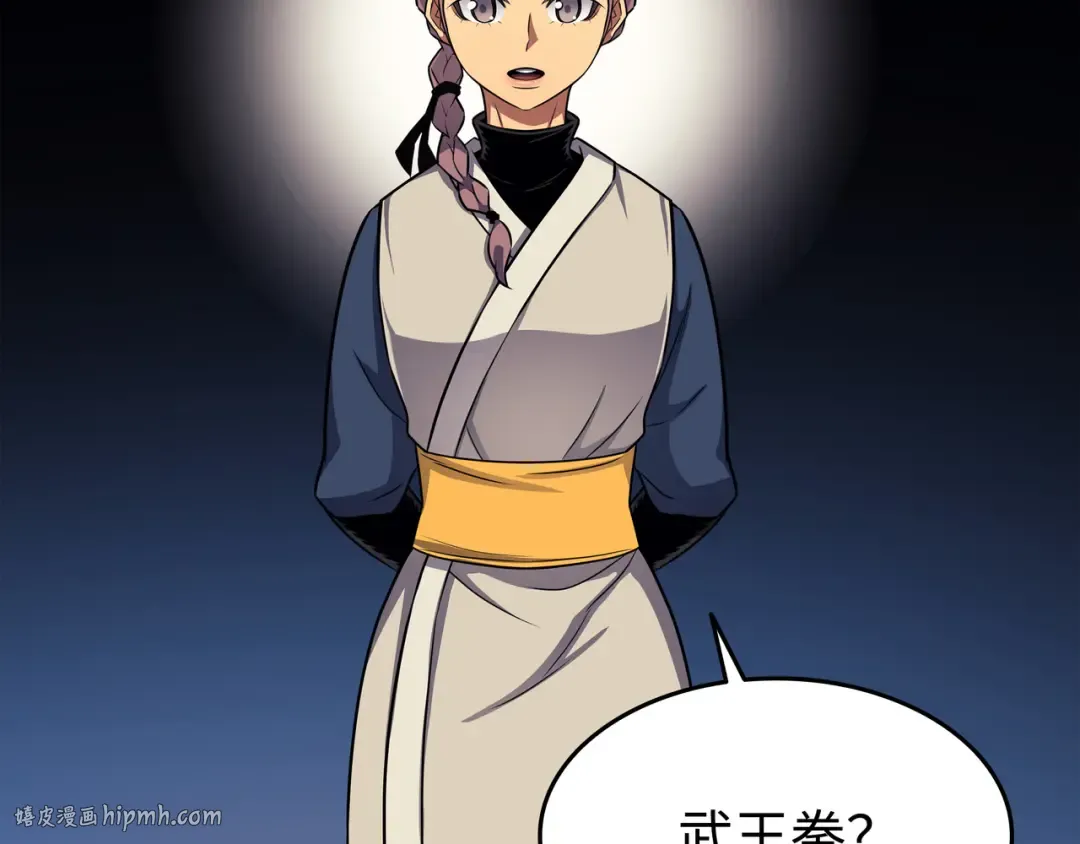 第129话 诺拉 第144页