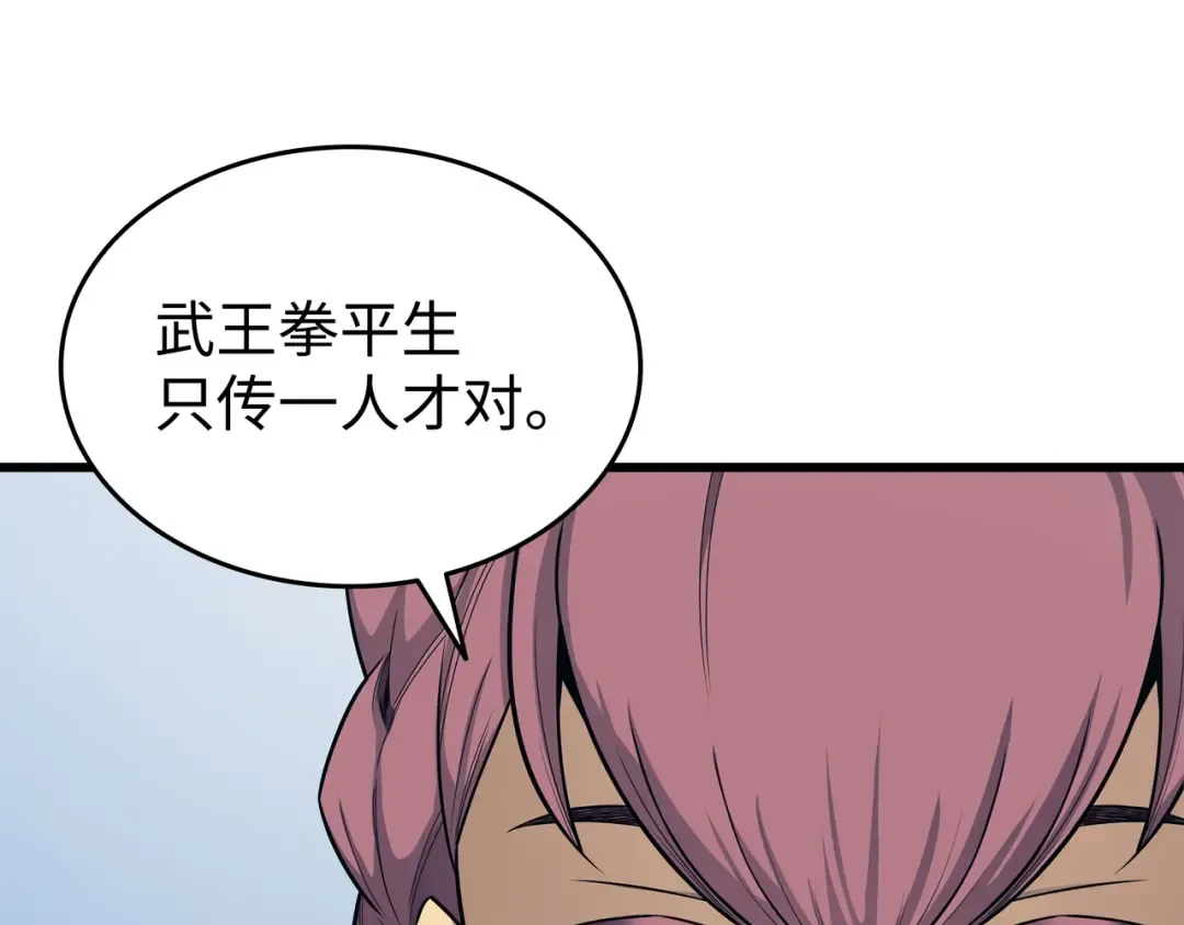 第129话 诺拉 第153页
