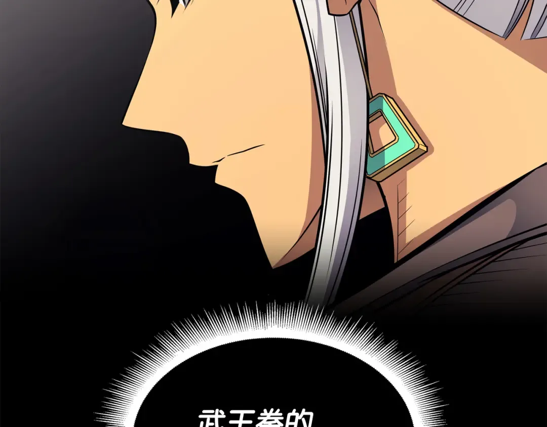 第129话 诺拉 第159页
