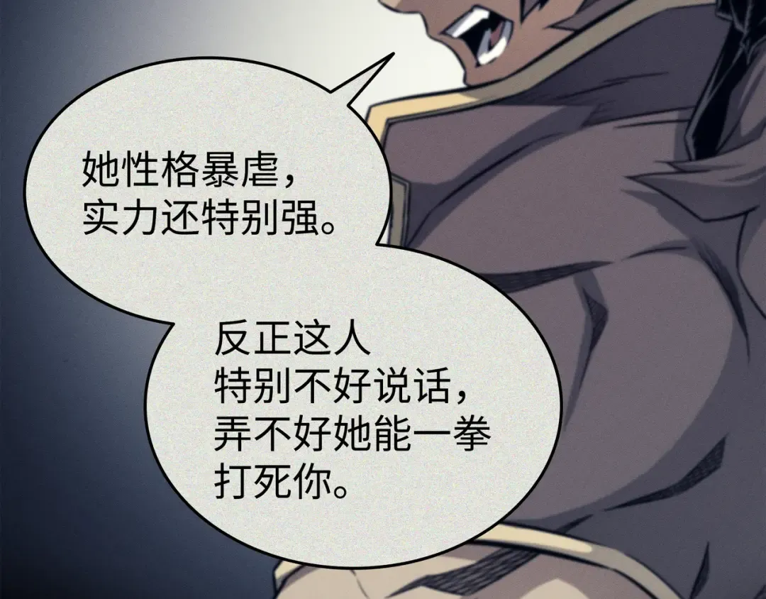 第129话 诺拉 第162页