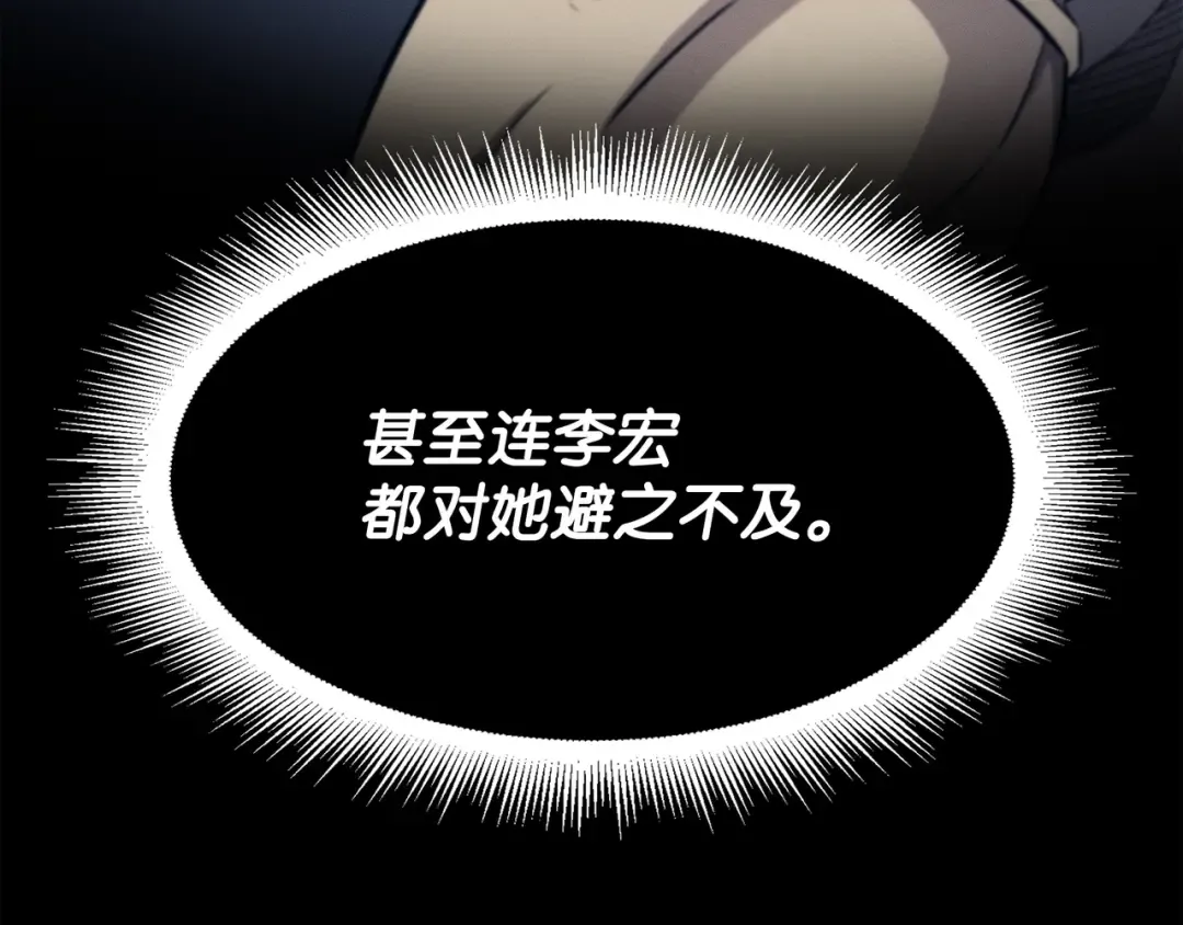 第129话 诺拉 第163页