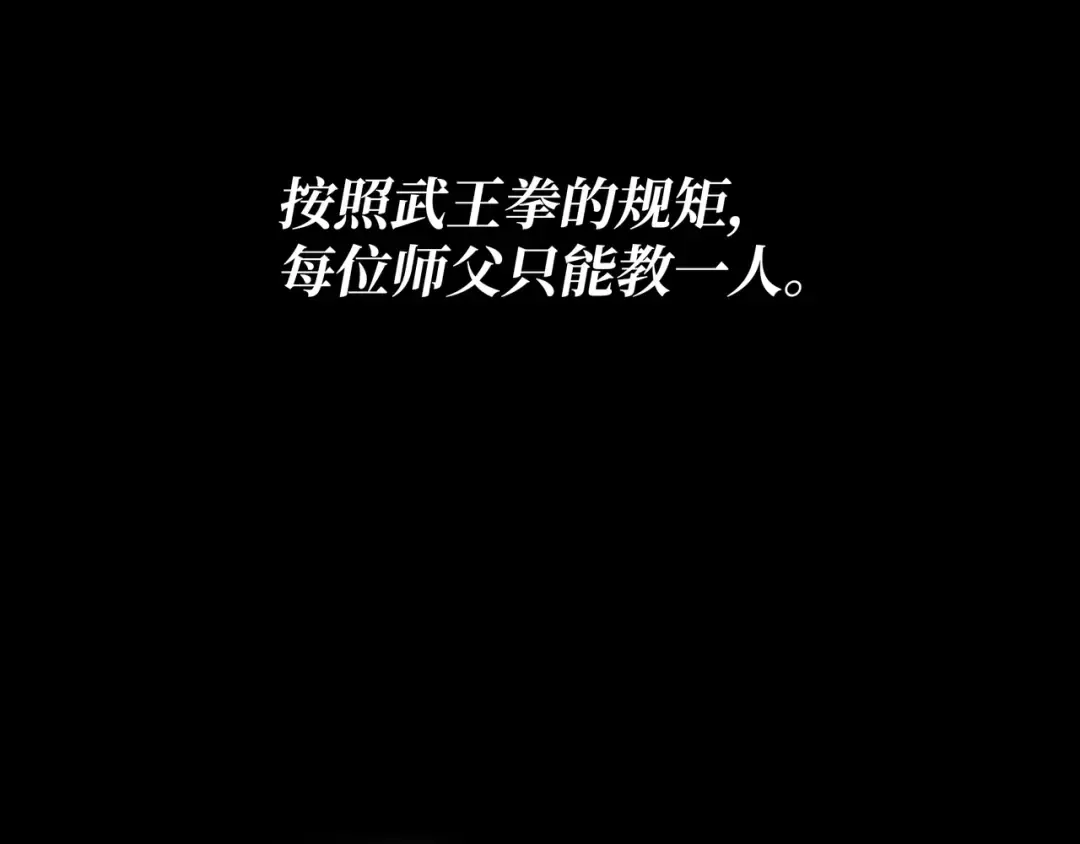 第129话 诺拉 第167页