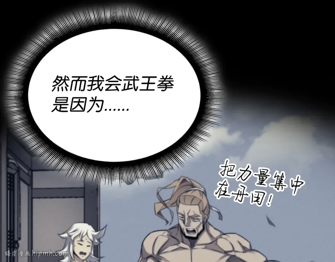 第129话 诺拉 第168页