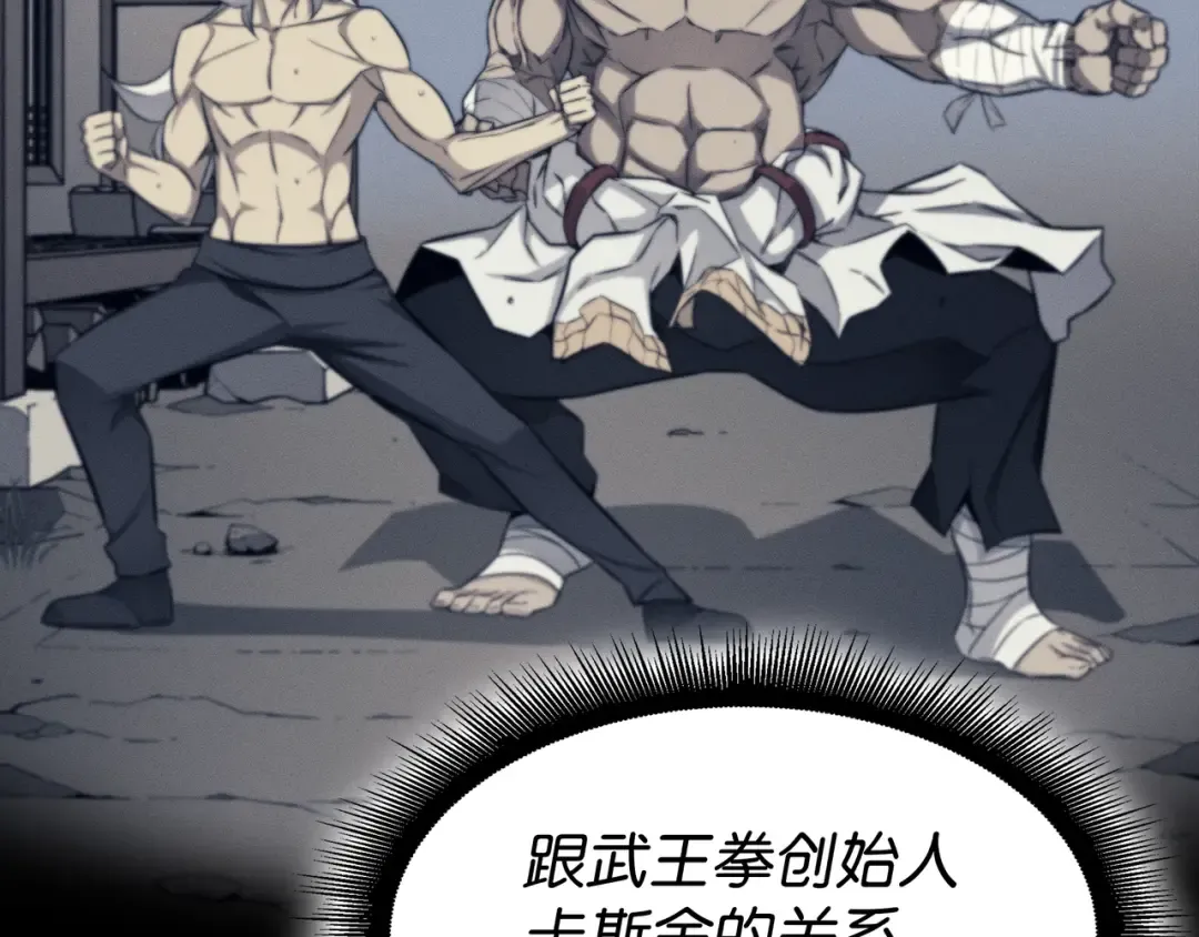 第129话 诺拉 第169页