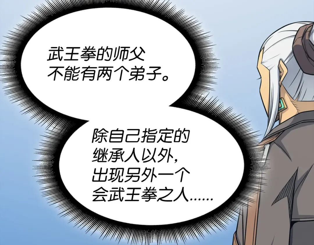 第129话 诺拉 第171页