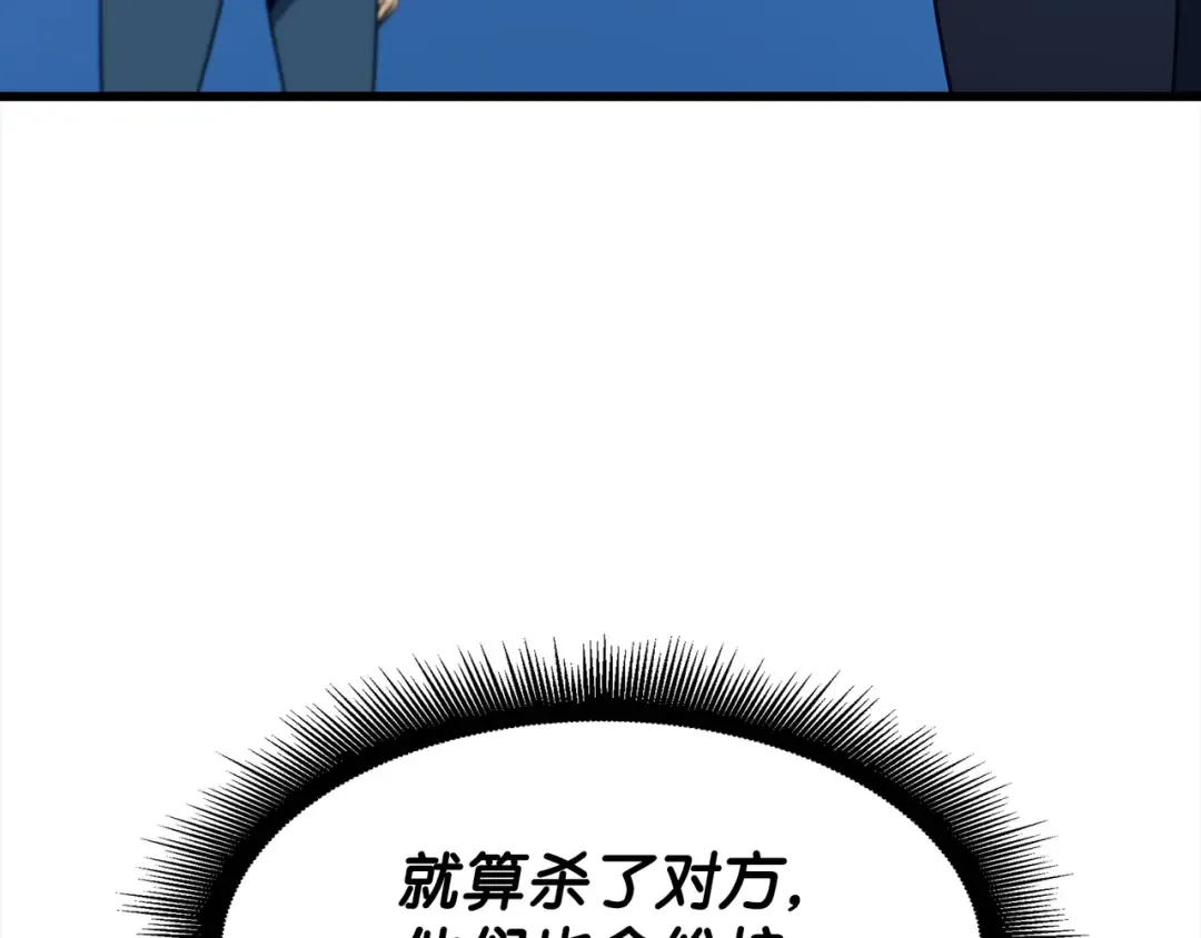 第129话 诺拉 第173页