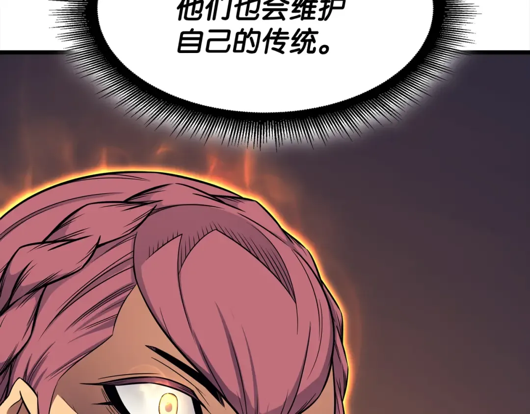 第129话 诺拉 第174页
