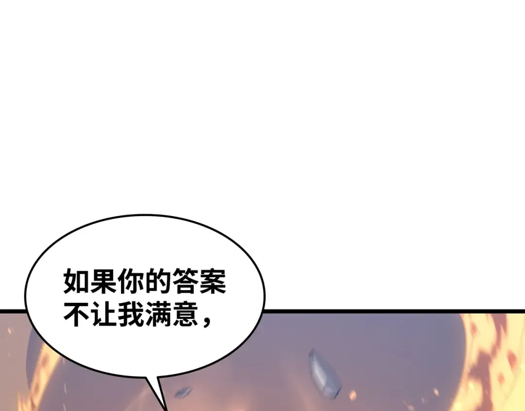 第129话 诺拉 第188页
