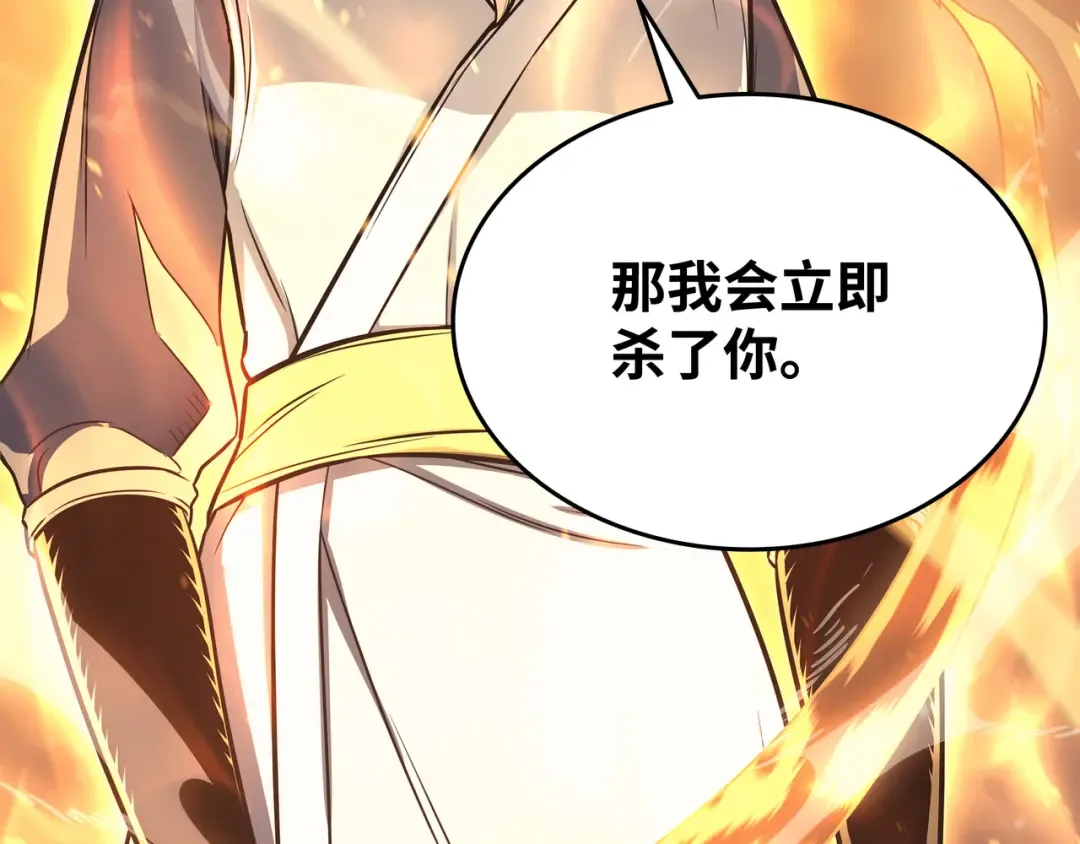 第129话 诺拉 第190页