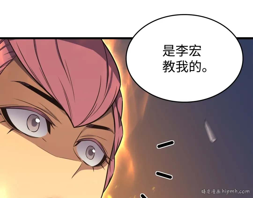 第129话 诺拉 第192页