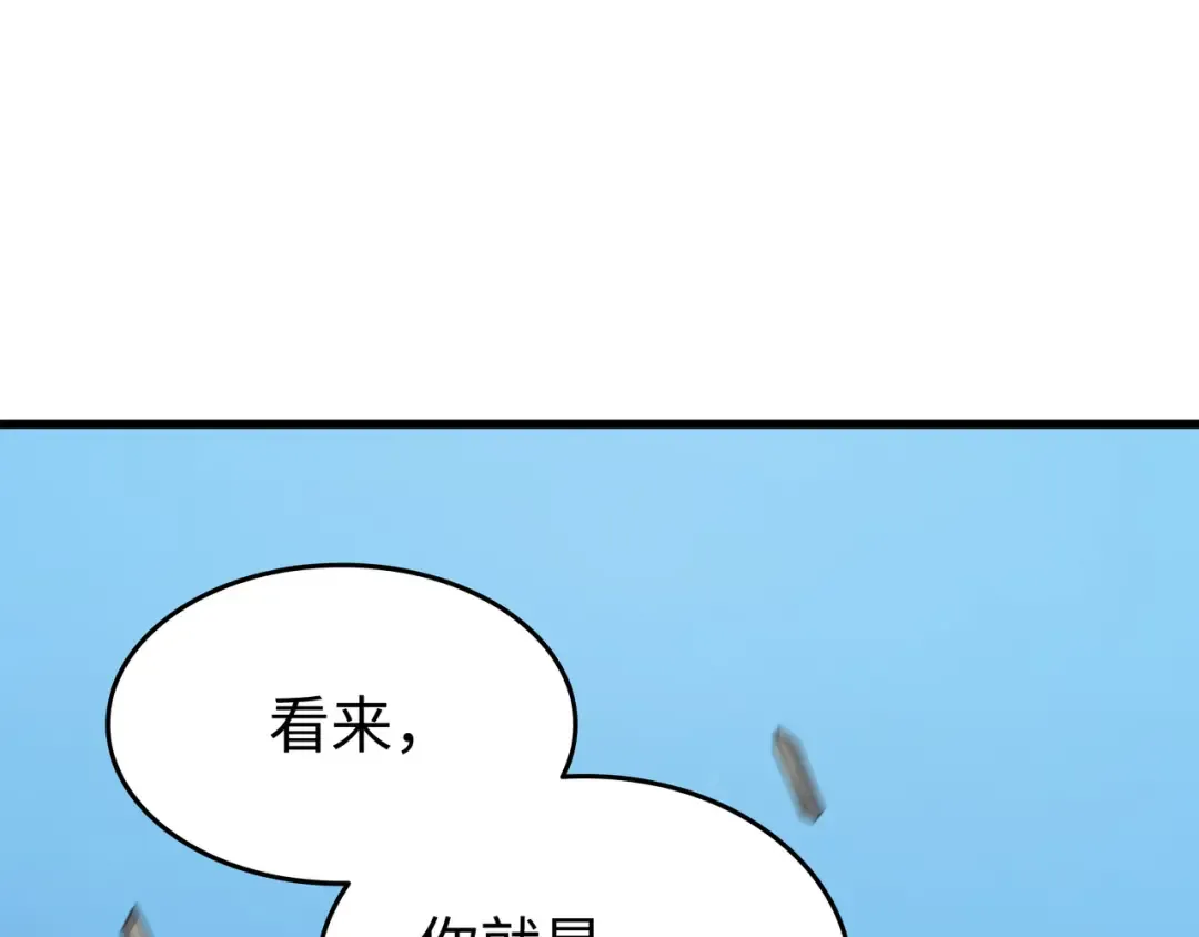 第129话 诺拉 第194页