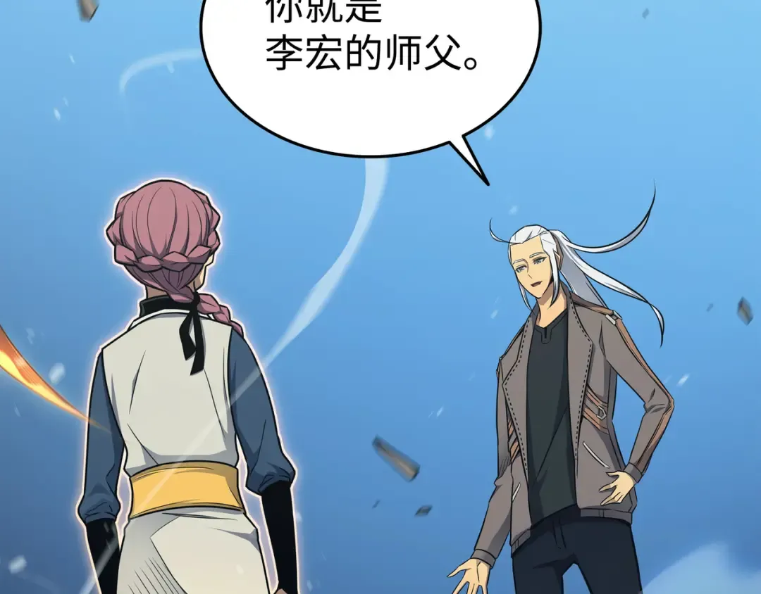 第129话 诺拉 第195页