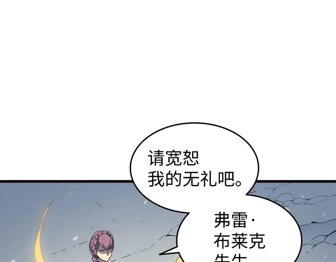 第129话 诺拉 第201页