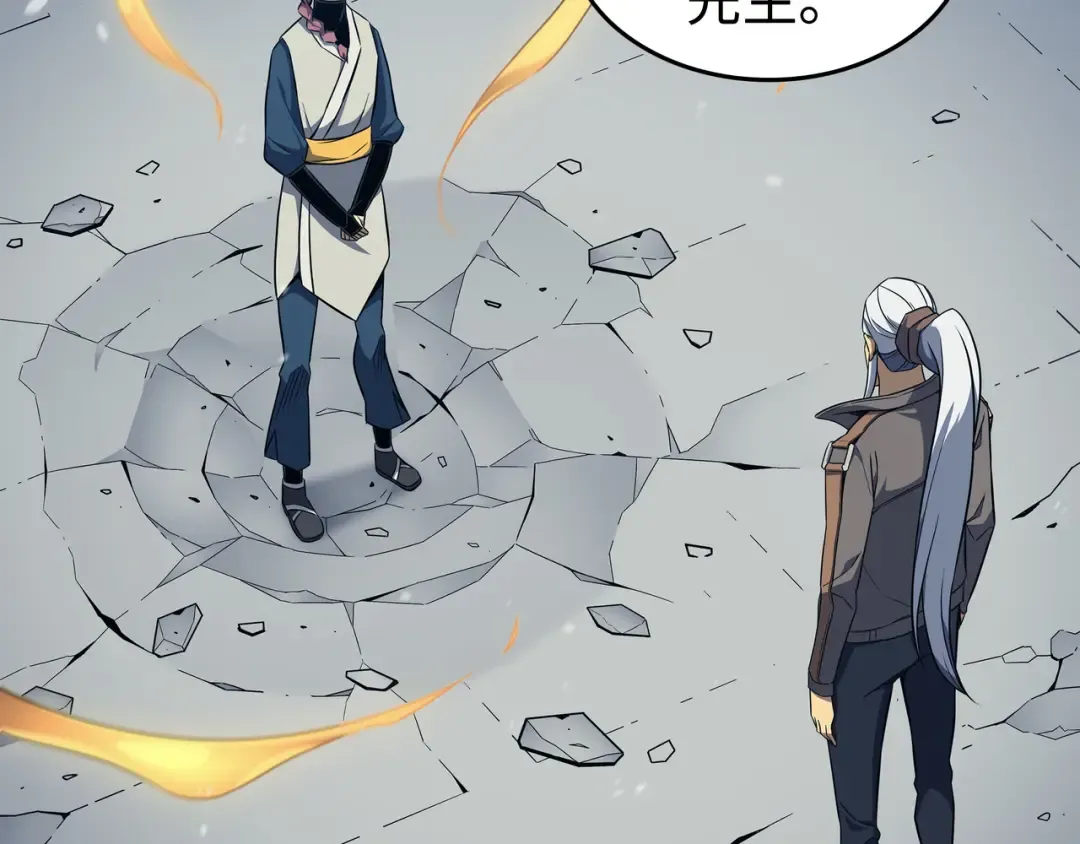 第129话 诺拉 第202页