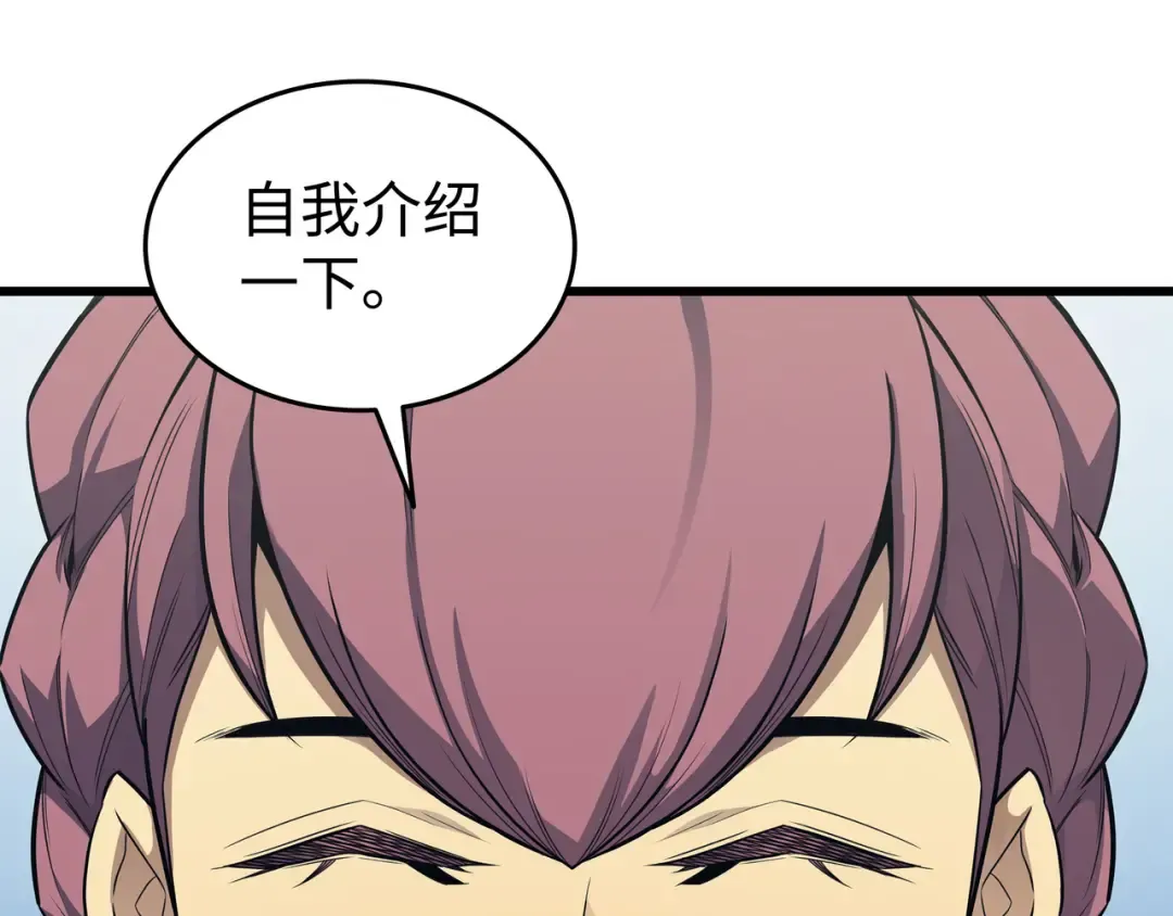第129话 诺拉 第204页