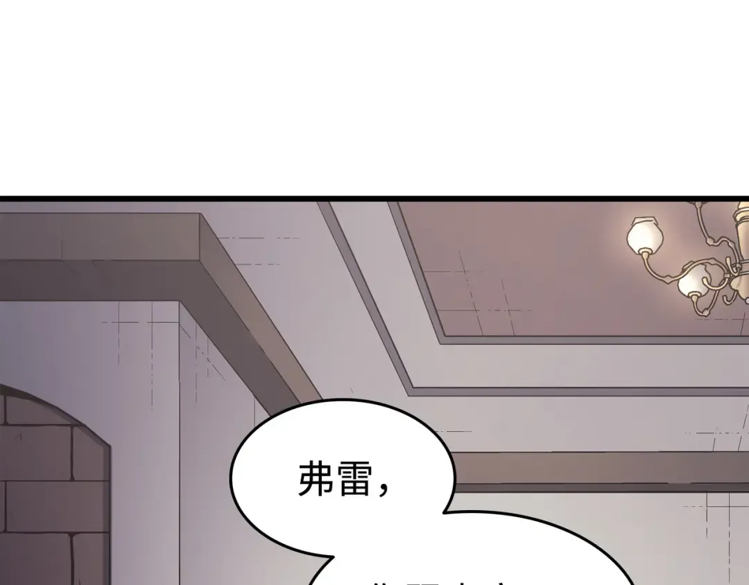第130话 二人世界 第5页