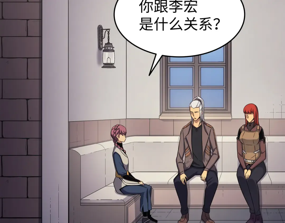第130话 二人世界 第6页
