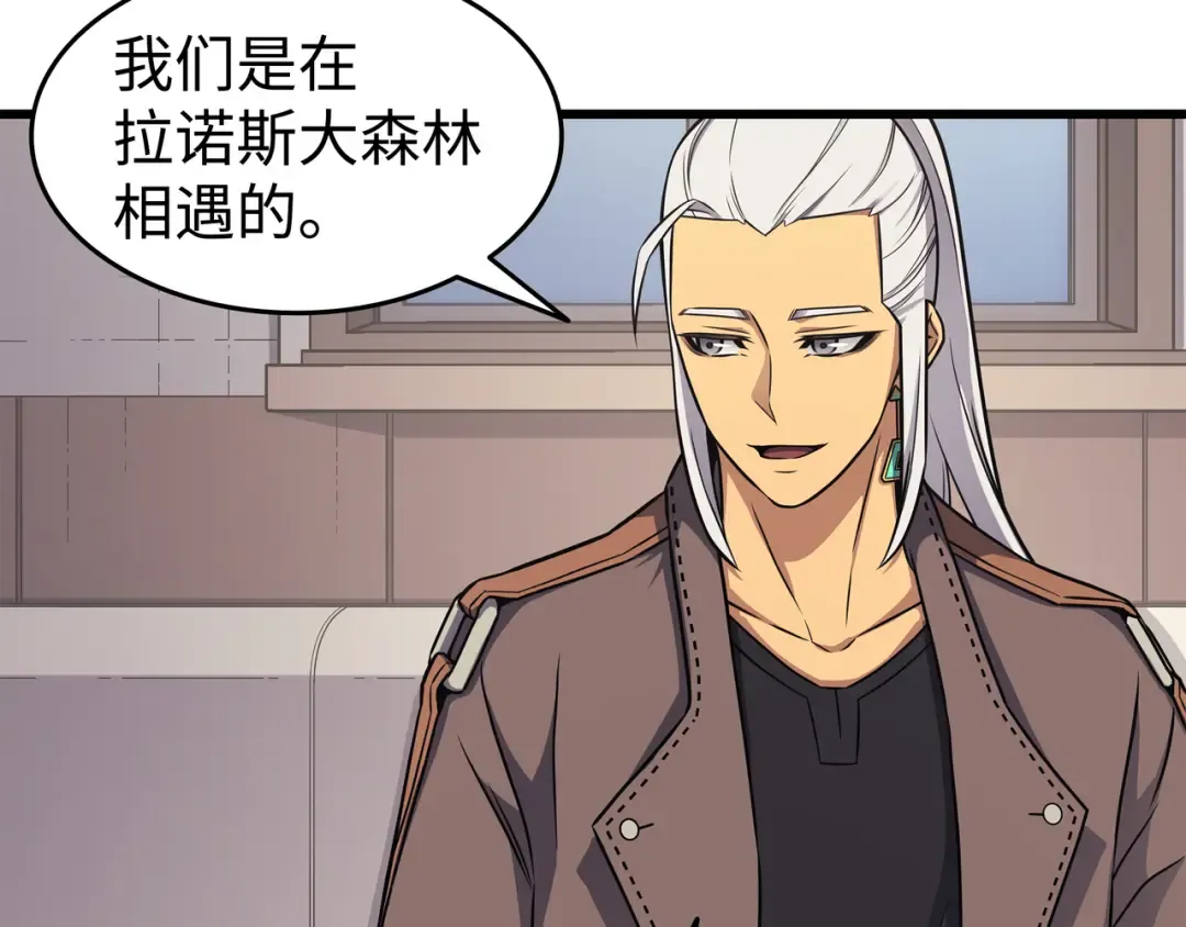 第130话 二人世界 第10页