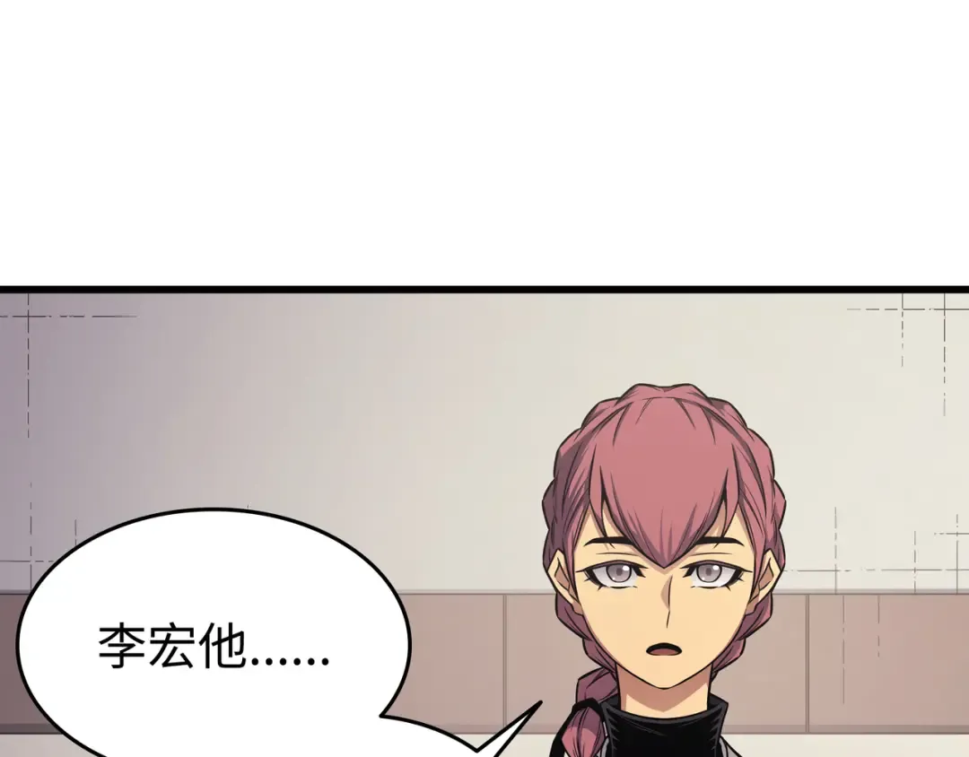 第130话 二人世界 第12页